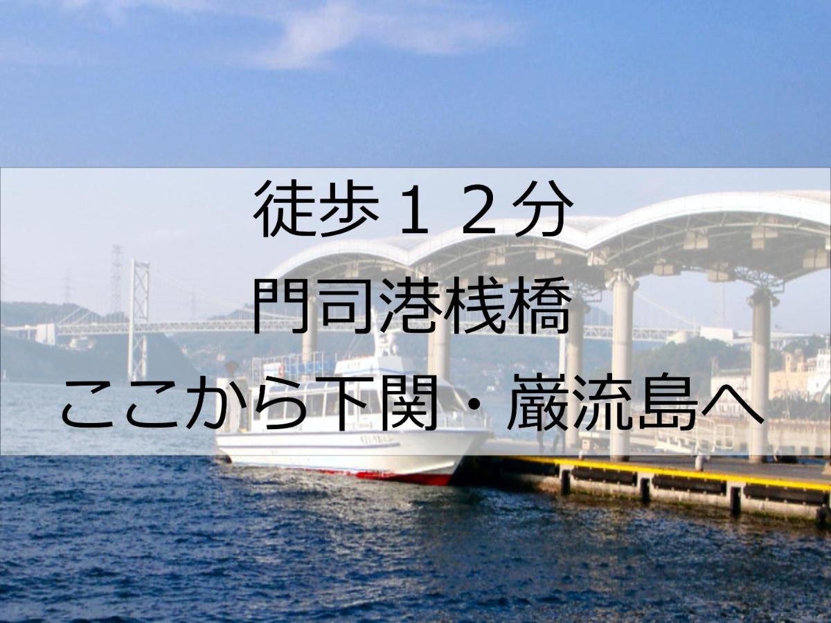 Hotel Port Moji Kitakyushu Buitenkant foto