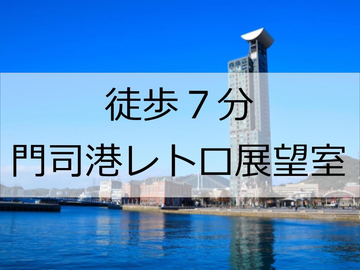 Hotel Port Moji Kitakyushu Buitenkant foto