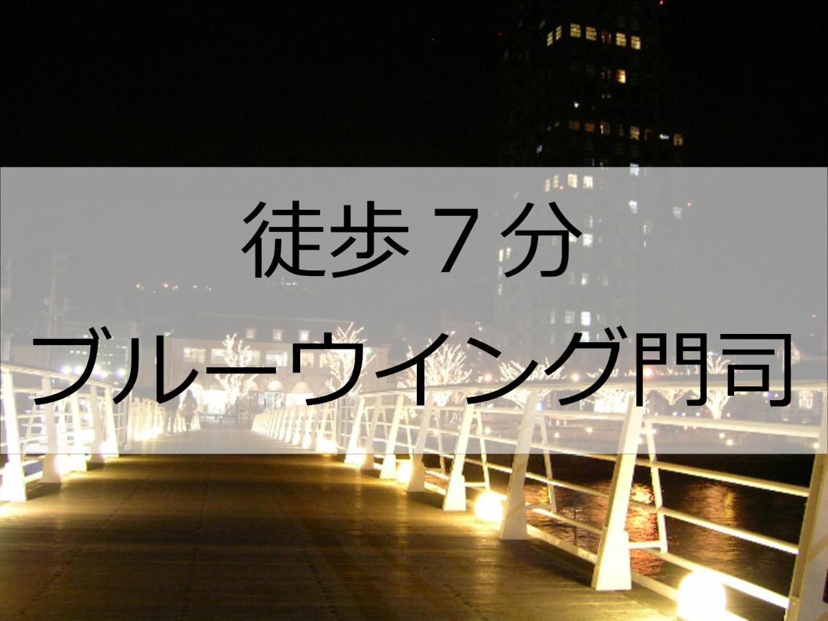 Hotel Port Moji Kitakyushu Buitenkant foto
